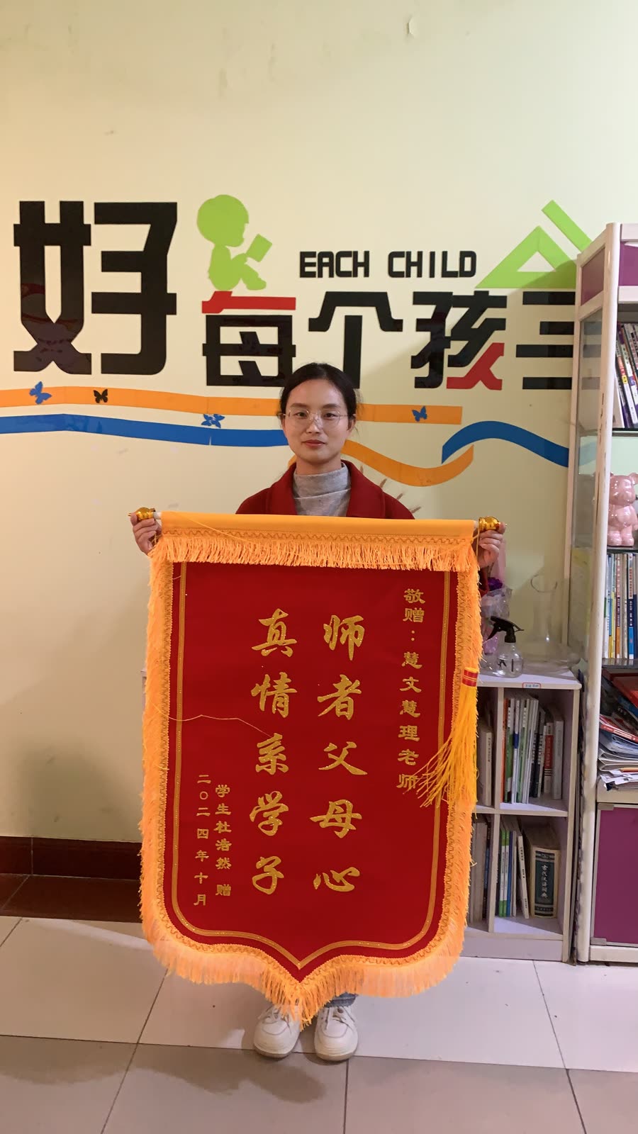 家长赠送锦旗