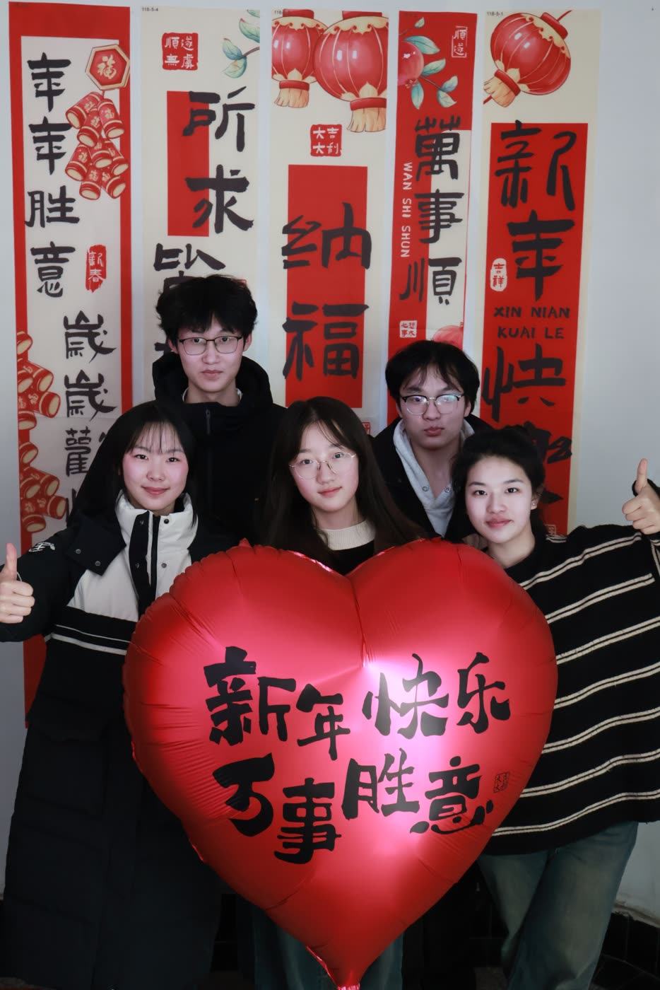 新年打卡合影